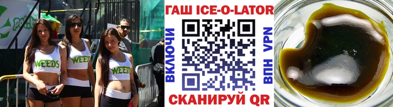 ГАШ гашик Ханты-Мансийск
