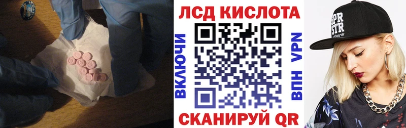 Лсд 25 экстази кислота  наркота  Ханты-Мансийск 