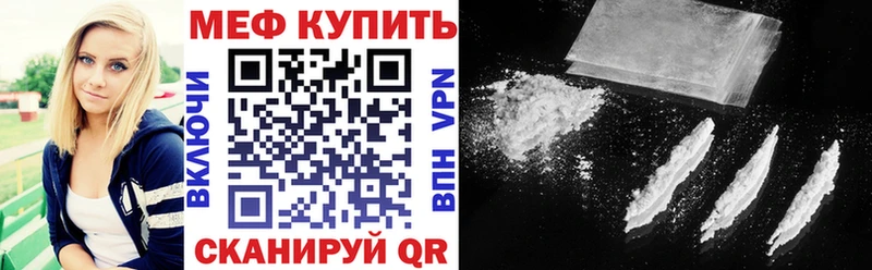 купить наркоту  Ханты-Мансийск  МЕФ мяу мяу 