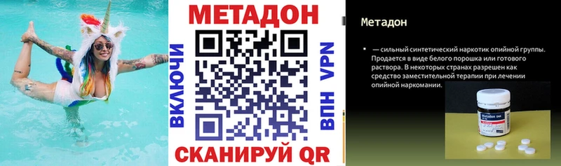 магазин  наркотиков  маркетплейс клад  Метадон methadone  Ханты-Мансийск 